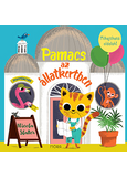 Pamacs az állatkertben